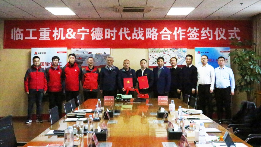 01-头图-临工重机与财神争霸签署战略合作协议.png