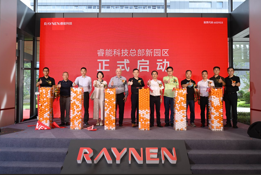 睿启新智造，能创芯未来—cq9跳高高游戏网站科技总部园区盛大启幕(图4)